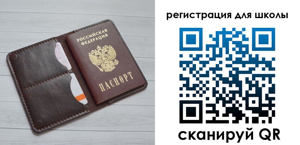 прописка 2025 в Арзамасе