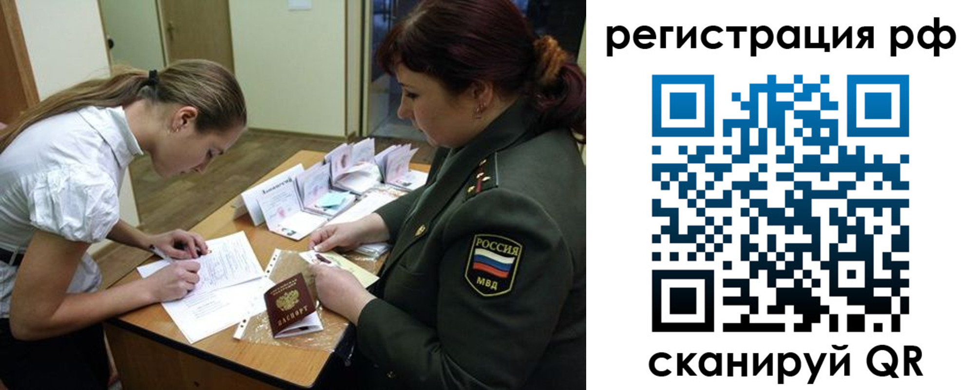 прописка от собственника в Арзамасе